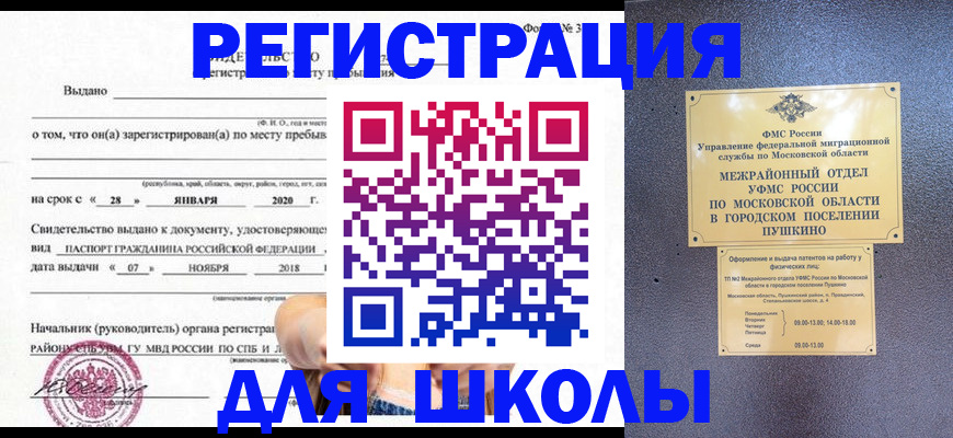 временная регистрация в квартире в Киренске