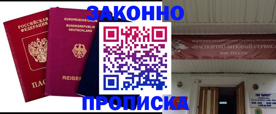 регистрация в Киренске