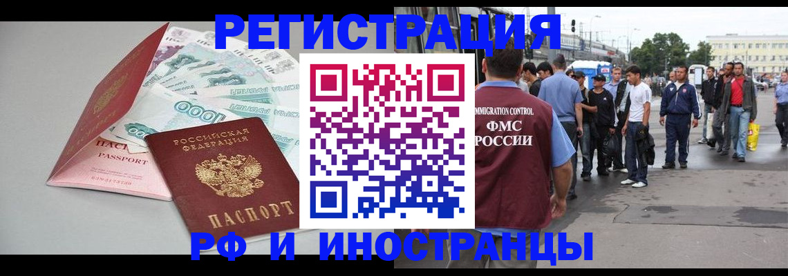 прописка паспорт в Киренске